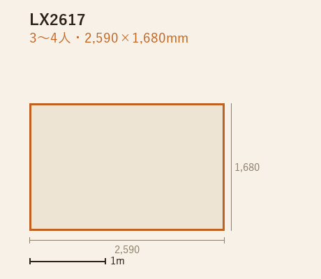 ラグジュアリー2617の平面図。2,590×1,680mm、3〜4人用