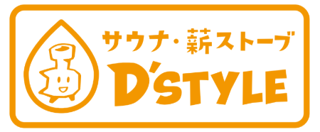 サウナ・薪ストーブ D'STYLE｜盛岡