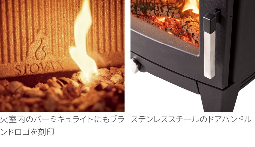 フューチュラ8 ステンレスハンドル(写真:Stovax)